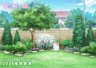 香菇犬