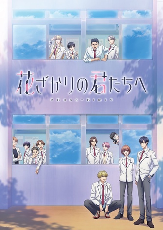 《花樣少年少女》示意圖