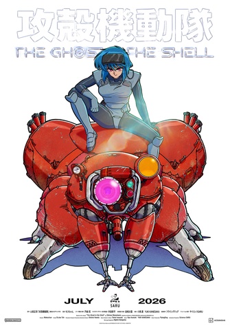《攻殼機動隊 THE GHOST IN THE SHELL》示意圖