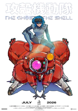 《攻殼機動隊 THE GHOST IN THE SHELL》視覺圖