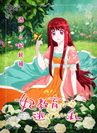 我想蹺掉太子妃培訓