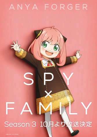 SPY×FAMILY 間諜家家酒 Season 3