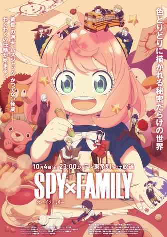 SPY×FAMILY 間諜家家酒 第三季主視覺圖