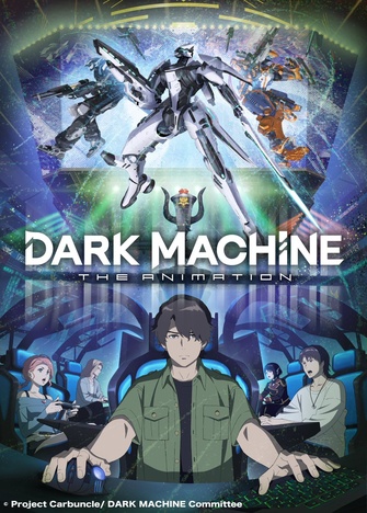 《DARK MACHINE THE ANIMATION》示意圖