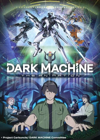 《DARK MACHINE THE ANIMATION》視覺圖