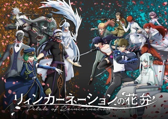 《輪迴的花瓣》示意圖