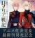 《ロメリア戦記 ～伯爵令嬢、魔王を倒した後も人類やばそうだから軍隊組織する～》視覺圖第1張縮圖