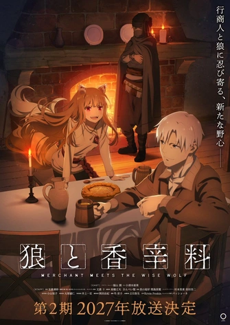 狼與辛香料 MERCHANT MEETS THE WISE WOLF 第二季 前導視覺圖