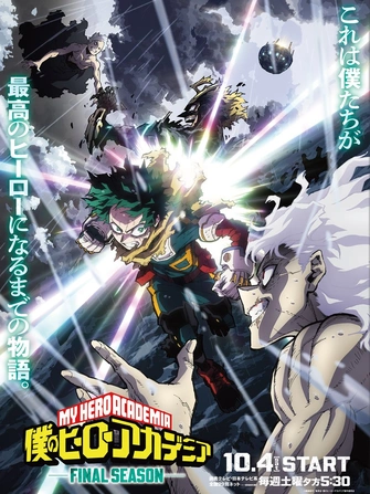 前往《我的英雄學院 FINAL SEASON》頁面查閱相關資料