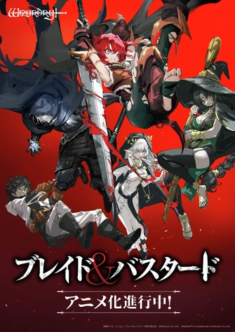 BLADE & BASTARD主視覺圖