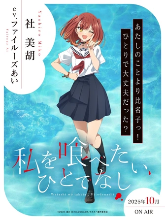 對我垂涎欲滴的非人少女