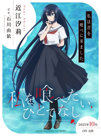 對我垂涎欲滴的非人少女