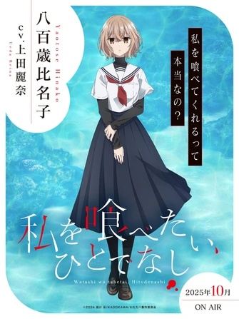 對我垂涎欲滴的非人少女