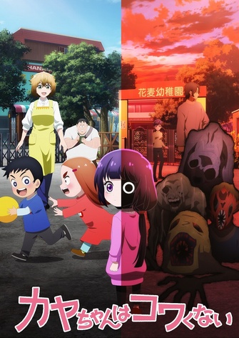 《神八小妹不可怕》示意圖