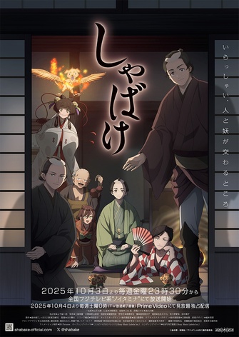 《娑婆氣》示意圖