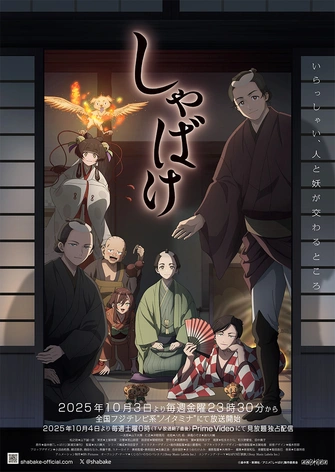 娑婆氣主視覺圖