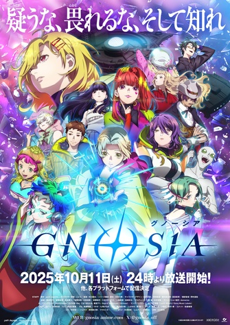 《GNOSIA》示意圖