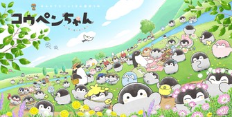 《正能量企鵝》的主視覺圖