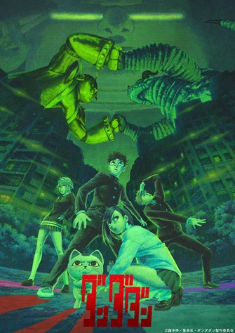 《膽大黨 第二季》示意圖