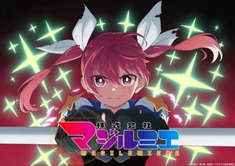 《魔法光源股份有限公司 第二季》視覺圖