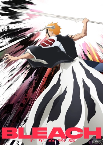 BLEACH 死神 千年血戰篇 -禍進譚-