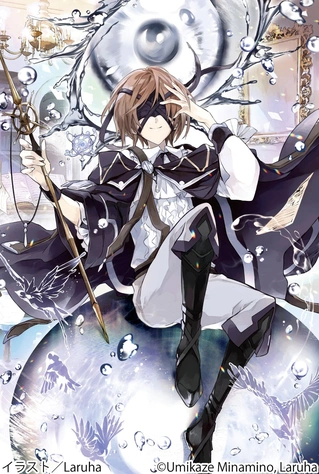 魔術師庫諾看得見一切