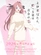《上伊那ぼたん、酔へる姿は百合の花》視覺圖第2張縮圖