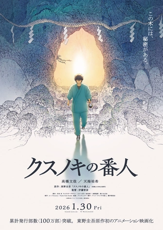 祈念之樹主視覺圖
