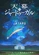 《穹廬下的魔女》視覺圖第2張縮圖