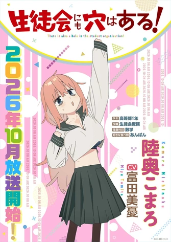 學生會也有洞！