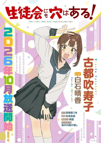 學生會也有洞！