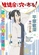《學生會也有洞！》視覺圖第7張縮圖