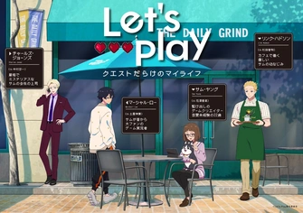 Let's Play 充滿挑戰的人生