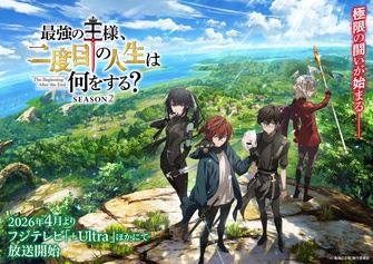 《終末起點 Season 2》示意圖