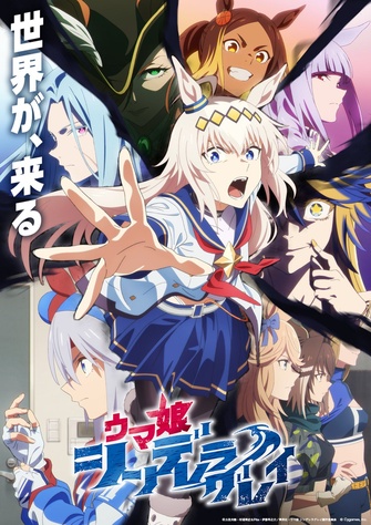 《賽馬娘 灰髮灰姑娘 第二季度》示意圖
