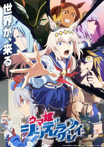 《賽馬娘 灰髮灰姑娘 第二季度》視覺圖