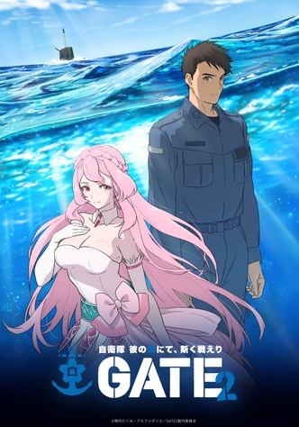 《GATE 2 ―自衛隊 彼の海にて、斯く戦えり―》示意圖