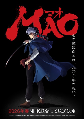 《MAO摩緒》示意圖