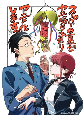《躲在超市後門抽菸的兩人》視覺圖
