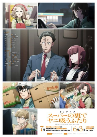 躲在超市後門抽菸的兩人
