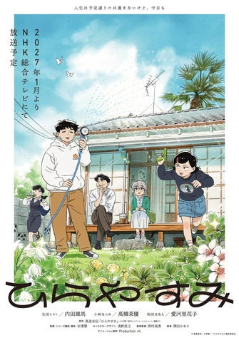 平屋慢生活主視覺圖