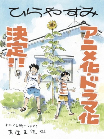 《平屋慢生活》視覺圖