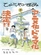 《平屋慢生活》視覺圖第1張縮圖