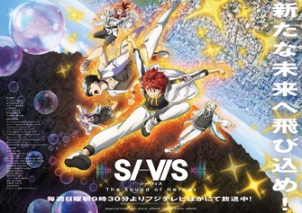 《SI-VIS：英雄之聲》示意圖