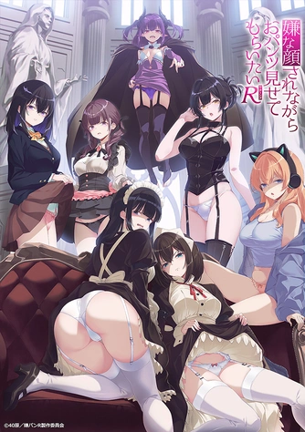 前往《想看她一臉嫌惡地露出褲褲-本少爺就是想看- R》頁面查閱相關資料