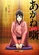 《朱音落語》視覺圖第1張縮圖