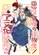 《壞人大小姐放逐之後！教會餐飲改革的悠閒修女生活》視覺圖第1張縮圖