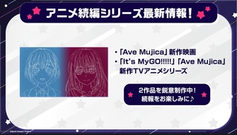 《BanG Dream! Ave Mujica 新作電影》的主視覺圖