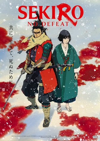 《SEKIRO: NO DEFEAT》的主視覺圖