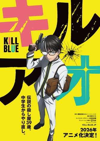 《殺手青春》視覺圖